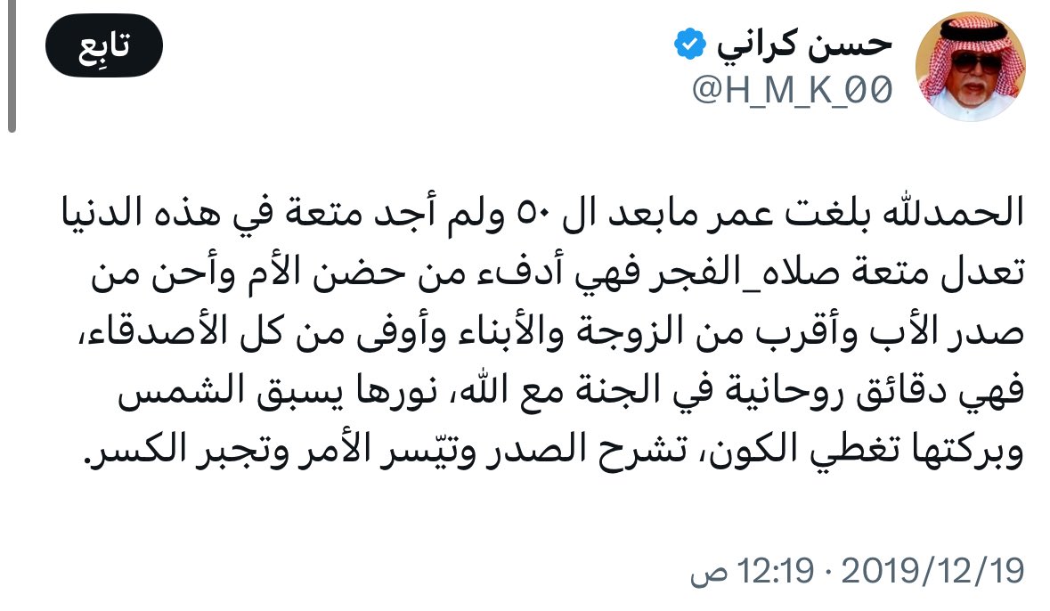 Kings3660's tweet image. تغريدة كتبها قبل 6 سنوات… 
واليوم صارت وصية 💔
رحم الله #حسن_كراني وغفر له وجعل ما كتب نورًا له في قبره .
