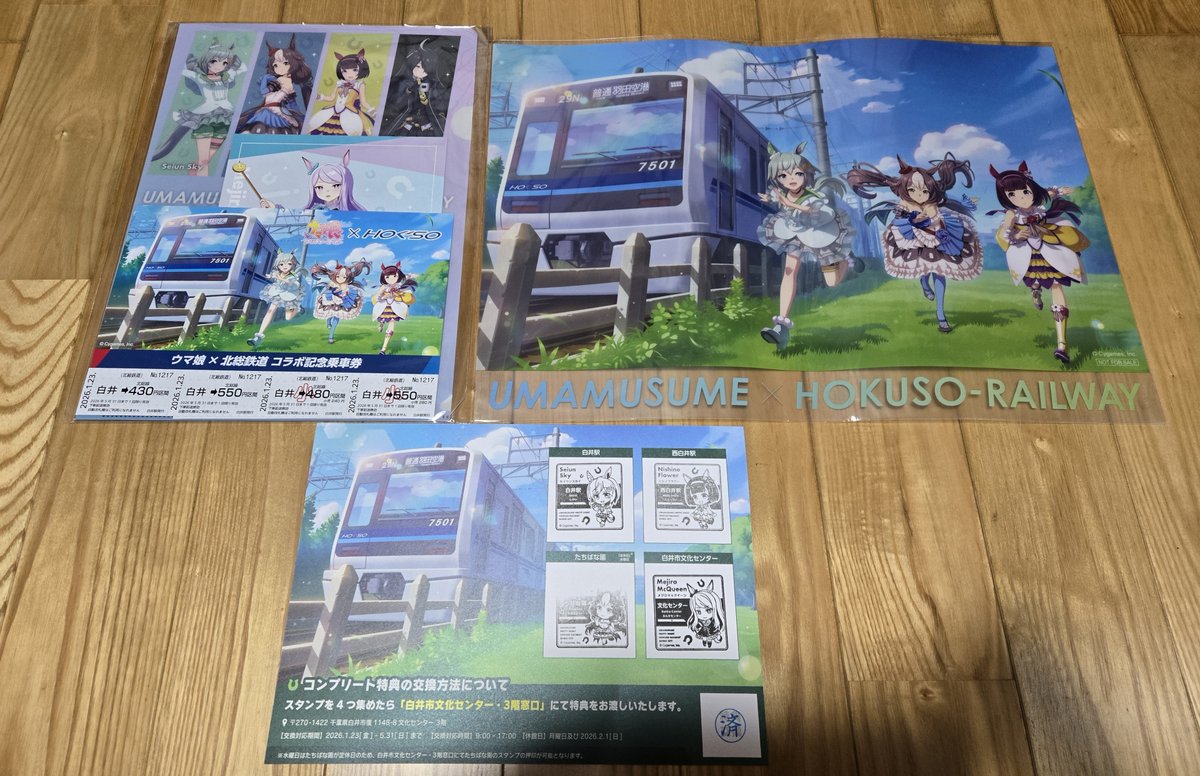 まぁ主たる目的がクリアファイル付き記念乗車券だったわけですが