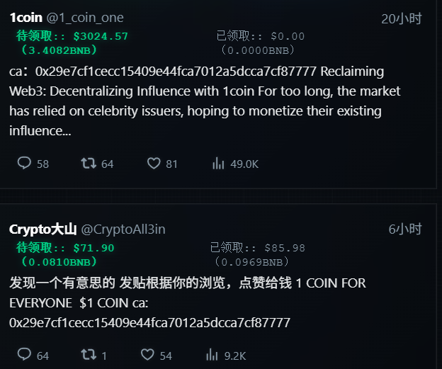 链接 <a href="/1_coin_one/">1coin</a> 官网，发推，带上下面的ca，领取奖励了！ 
速度搞下，官网链接：1coin.one
希望可以上榜

ca: 0x29e7cf1cecc15409e44fca7012a5dcca7cf87777 

#1COIN