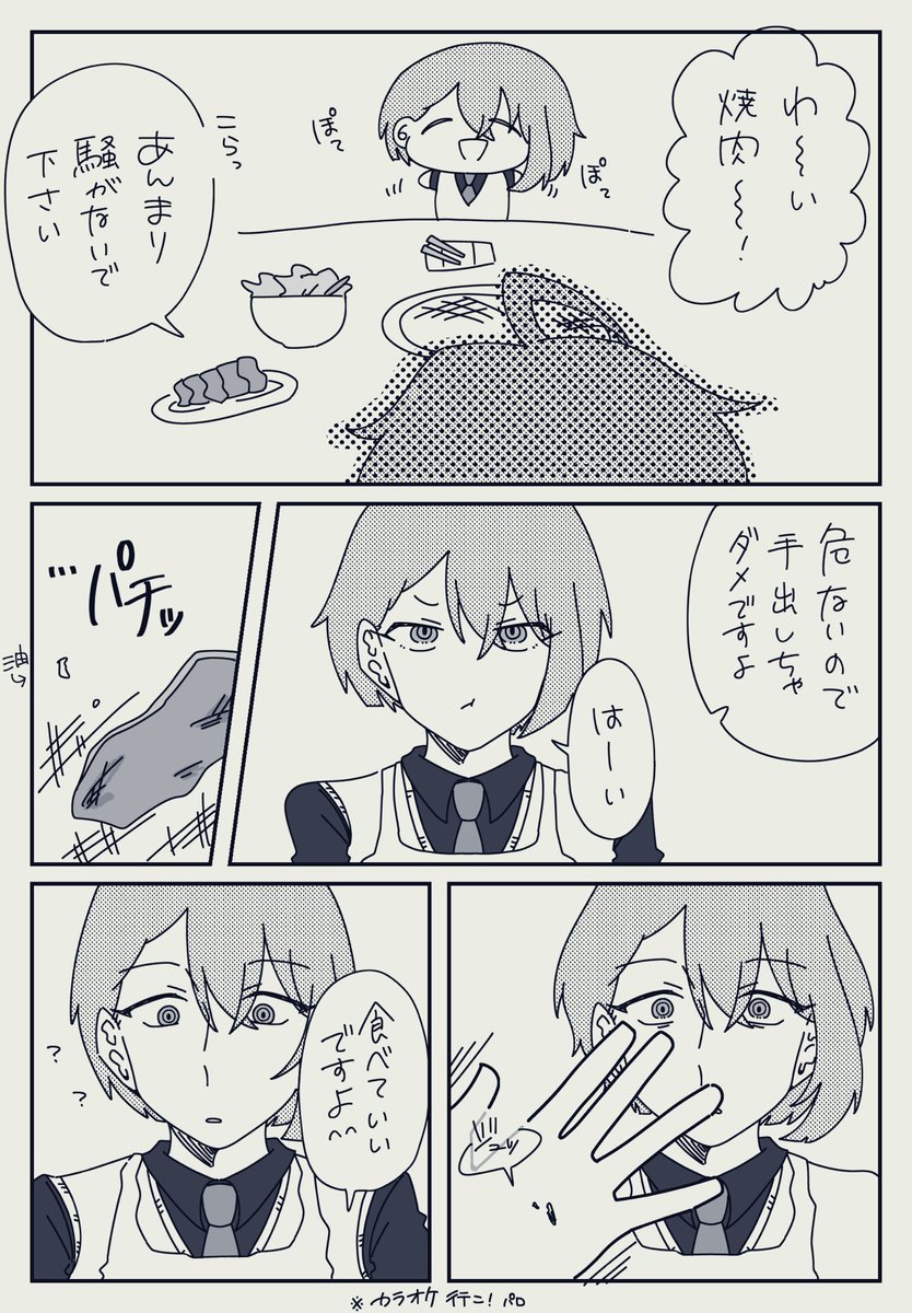 キャリィちゃんは食べ物なんて食べない(冷静) 