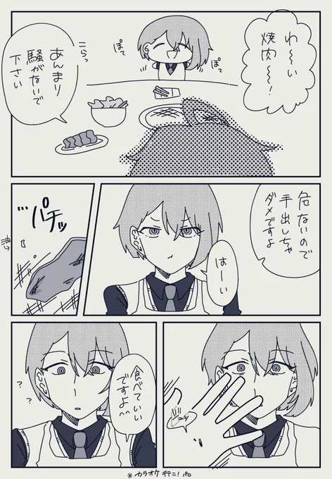 キャリィちゃんは食べ物なんて食べない(冷静) 