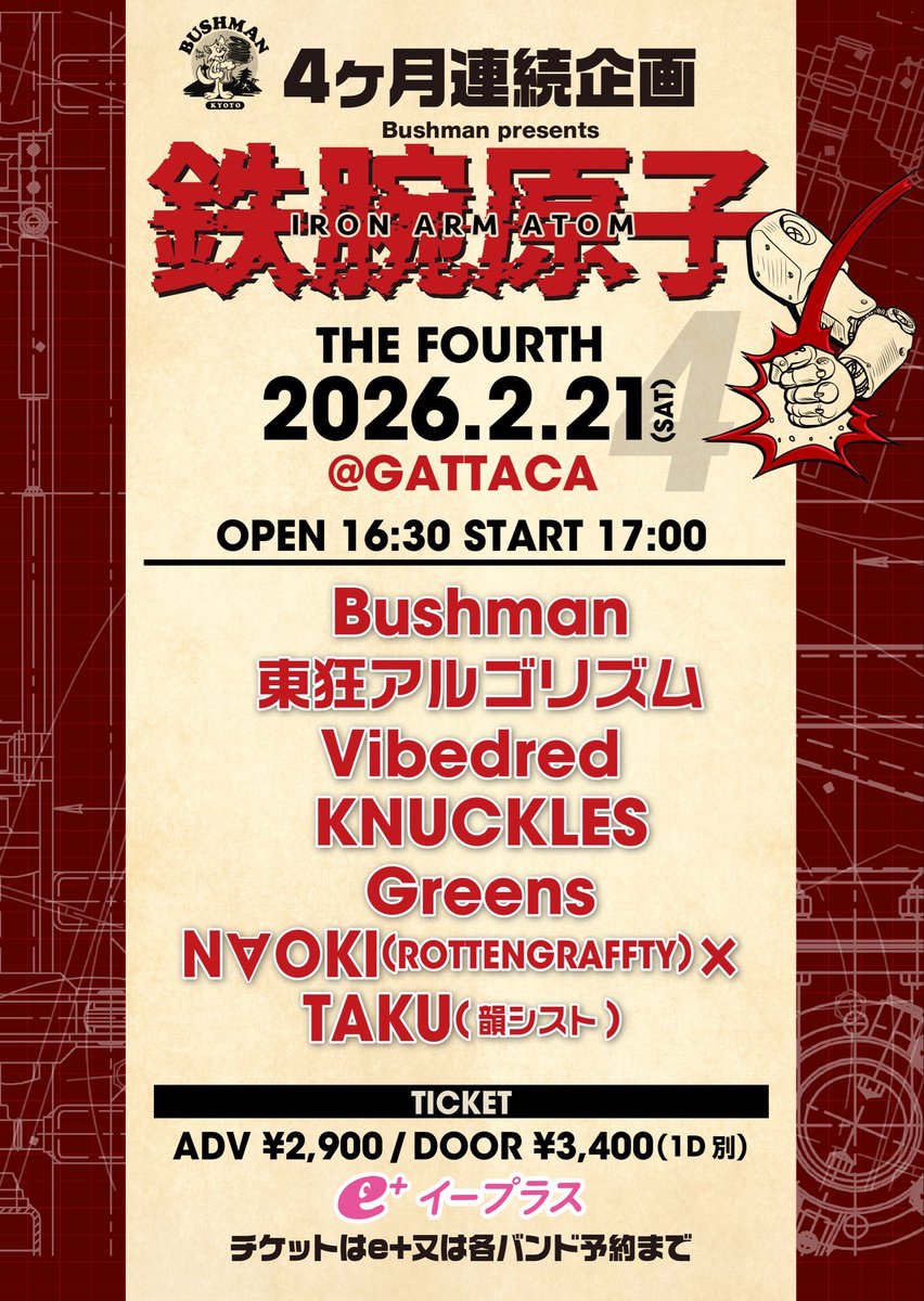 Vibedred's tweet photo. 2026.2.21（SAT）

at.京都GATTACA
Bushman pre.[鉄腕原子4th]

-BAND-
Bushman
東狂アルゴリズム
Vibedred
KNUCKLES
Greens
N∀OKI（ROTTEGRAFFTY）×TAKU（韻シスト）

OPEN 16:30 / START 17:00
ADV ¥2.900 / DOOR ¥3.400 （1D別）

チケットはDMへ！ https://t.co/95UhCBedbg