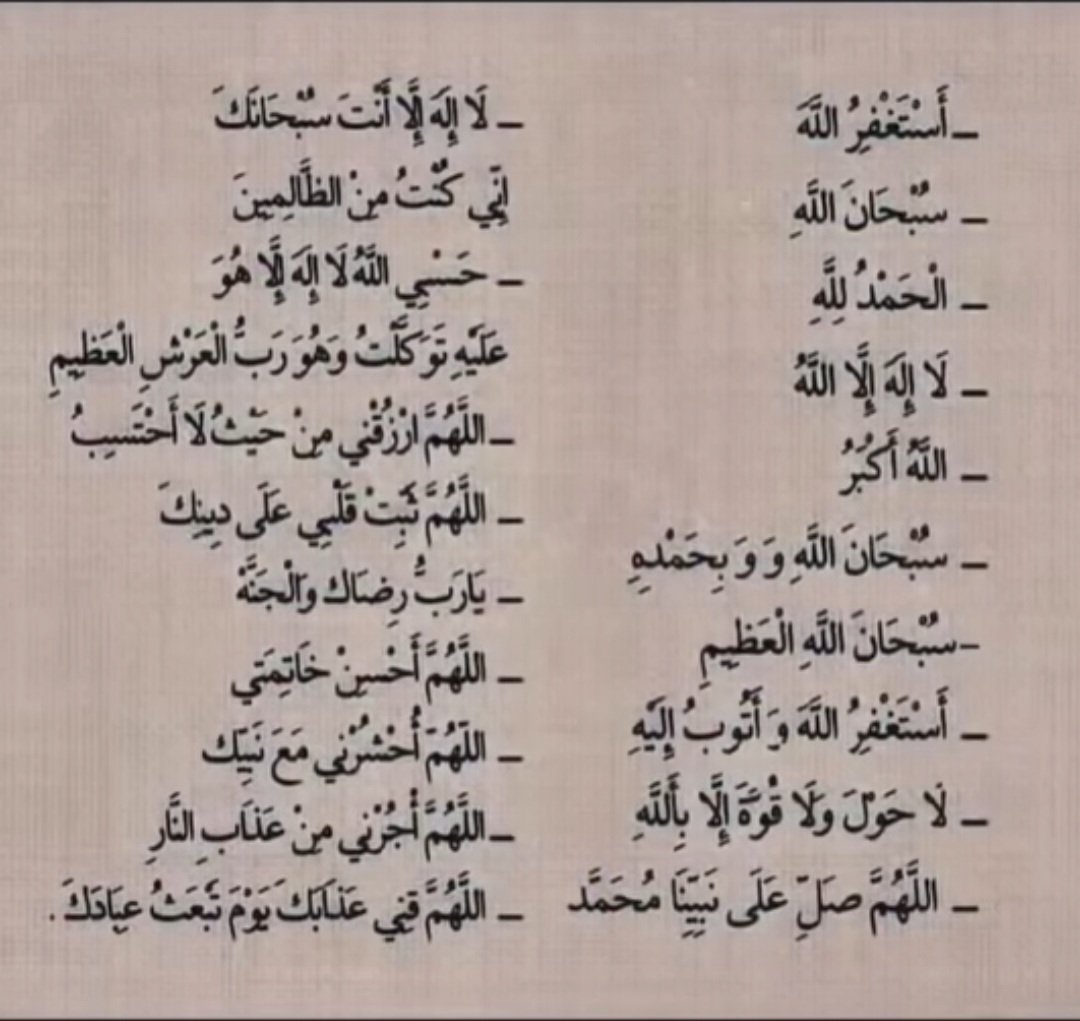 er_now's tweet photo. #الباقيات_الصالحات_خير_لك
🍂سبحان الله .
🍂 والحمدلله .
🍂 ولا اله الا الله .
 🍂والله اكبر .
🍂 ولا حول ولا قوة الا بالله العلي العظيم .
 🍂وتبارك الله . https://t.co/F5sjK9dsyy