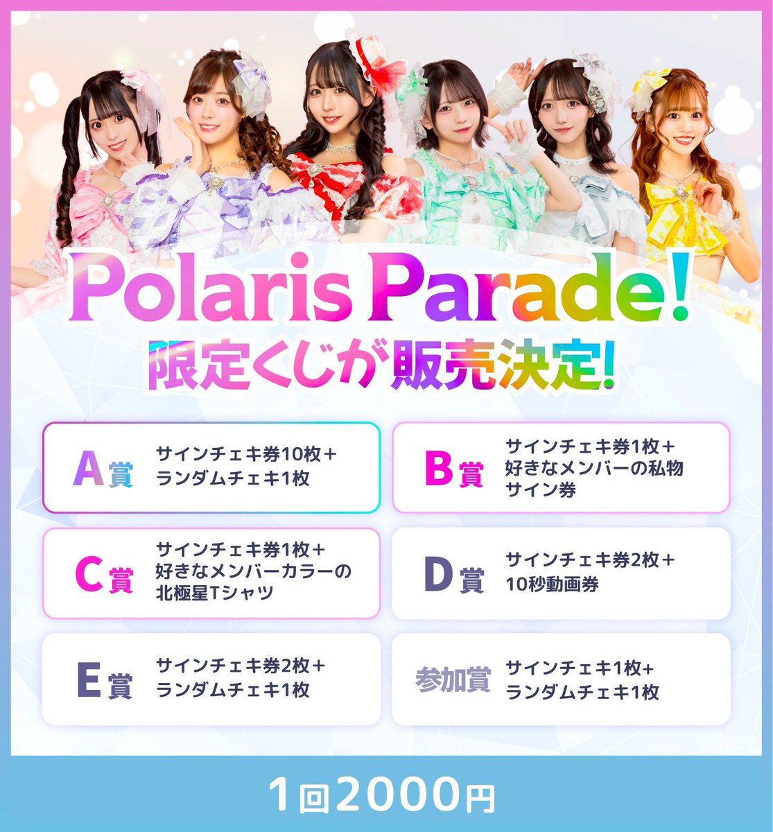 ⭐️明日主催LIVE開催🎪⭐️／ 絶対来るべき🔥 🎁入場者全員にサイン