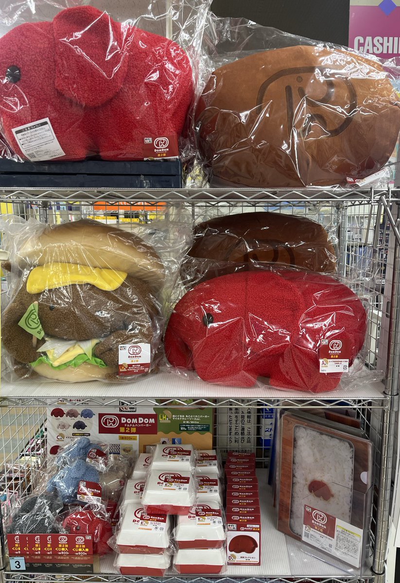 くじ発売情報⑤】 『タイトーくじ ドムドムハンバーガー第2弾』 2026年