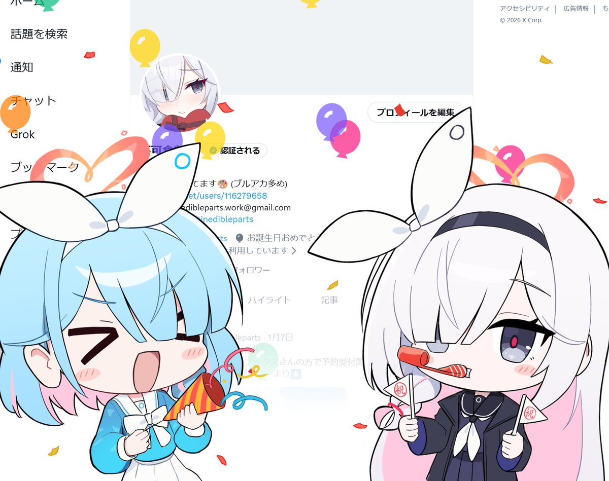 不可食部 tweet media