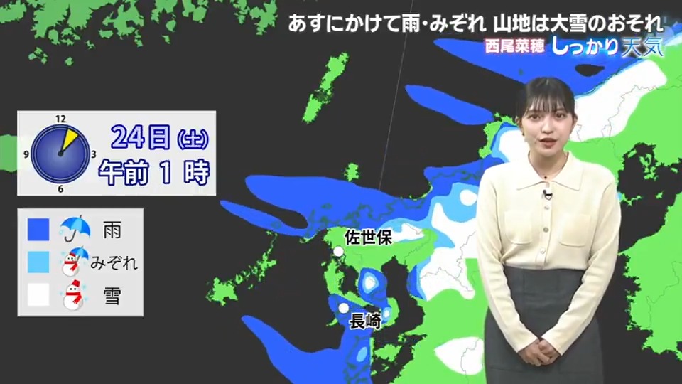 🌈なほっと天気🌈 あすにかけて雨・みぞれ☔️ 山地では大雪のおそれ