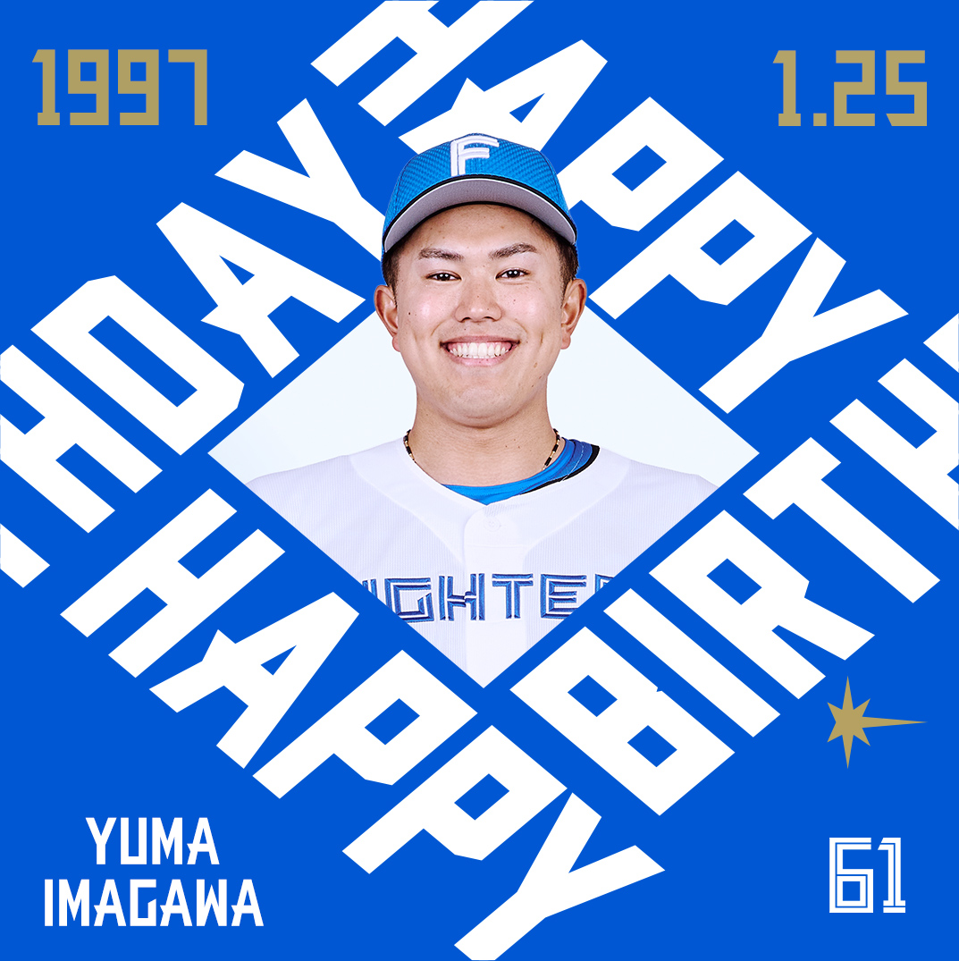 きょうは今川優馬選手の誕生日です🎂 おめでとうございます👏 ✓選手