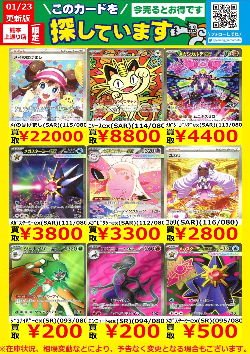 トレカン＠複数購入で値引き トレカン＠複数購入で値引き トレカン