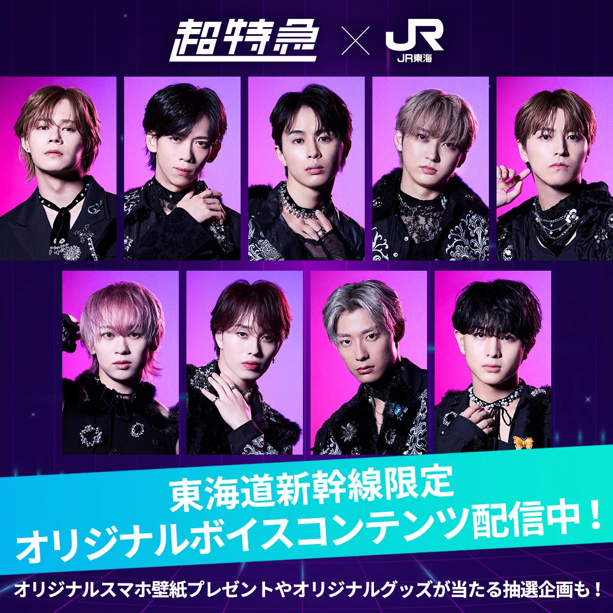 推し旅【JR東海公式】 on X: 