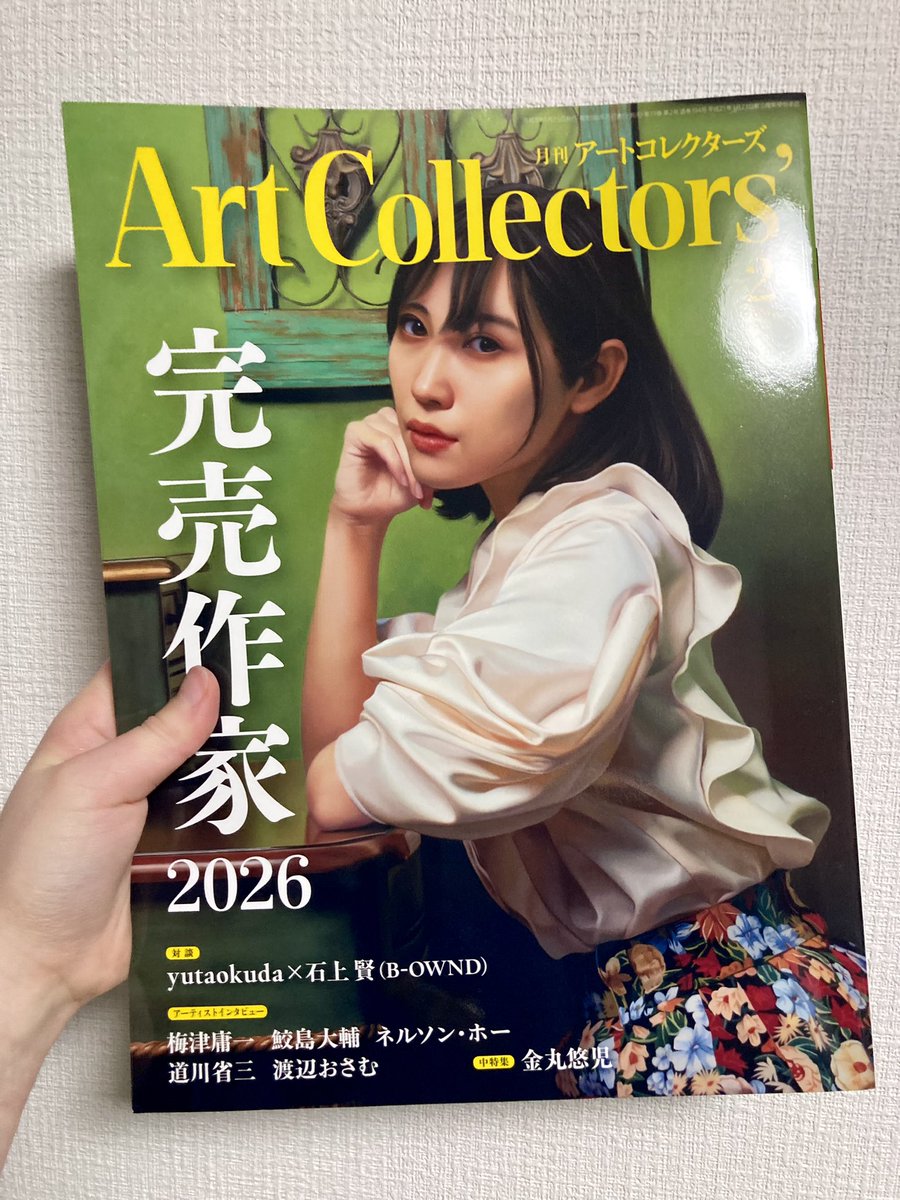 アートコレクターズ