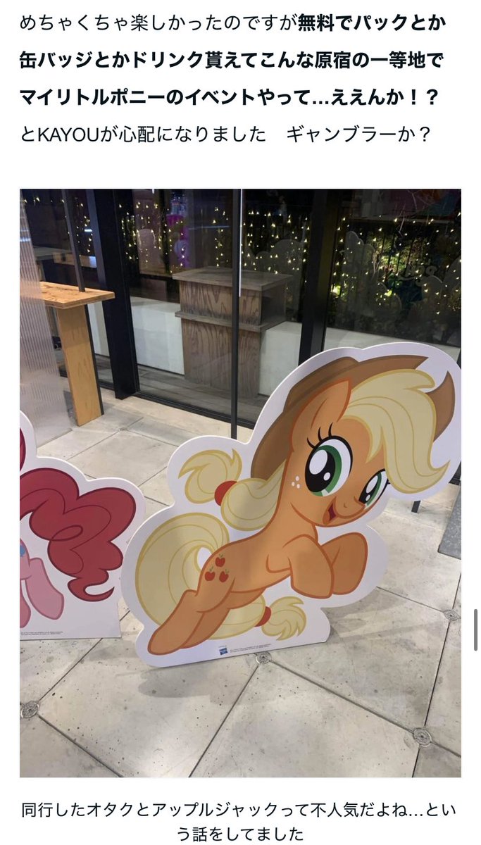 【検証】『海外アニメは流行ってない』ってマジ！？最近日本で開催されたいろんなイベントを紹介してみた！note.com/kotarodayo1126…
ハズビンホテル、アメイジングデジタルサーカス、マイリトルポニー、パワパフ …日本で開催された海外アニメのイベントをまとめたきじです！
日本でも流行ってるぜ！！