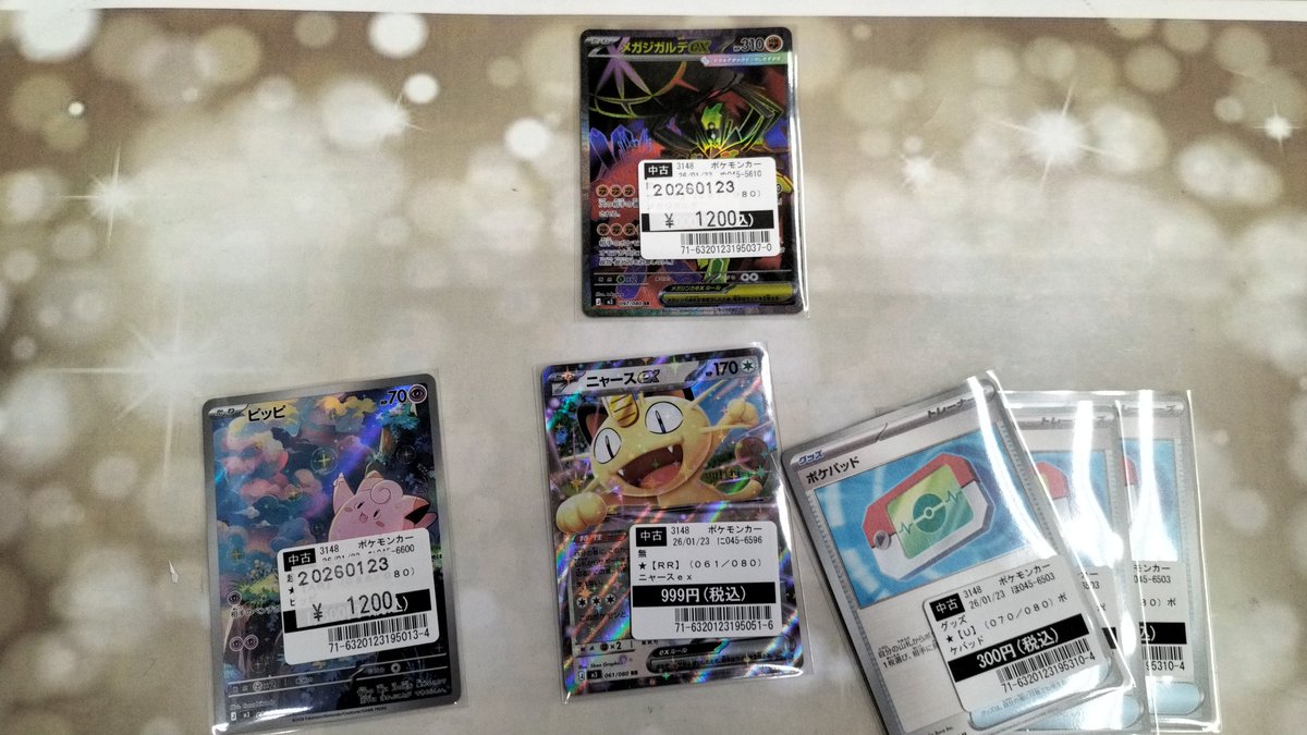 中古トレカ】 #ポケモンカードゲーム 新弾シングルカード入荷しました