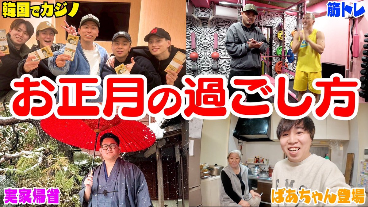 本日のメンバーシップ！
僕は韓国で過ごしました！
是非見てください✌️
カジノの結果は…
youtu.be/Ui-81kuqlUc?si…