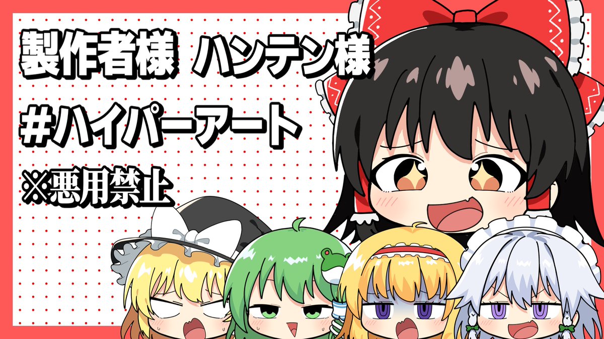 ハイパー(ゆっくり実況) tweet media