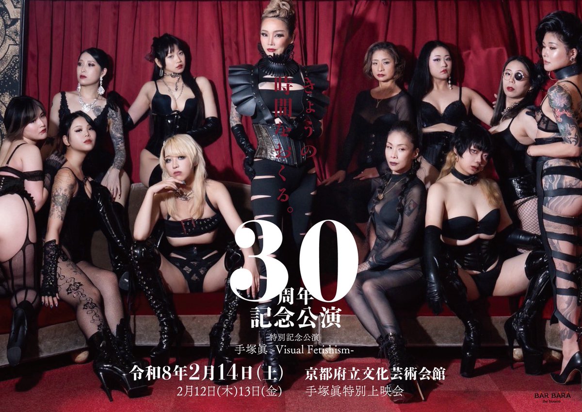 今宵のバルバラ🌹

本日1/23(金)と明日1/24(土)は、
J C (京都青年商工会議所)のご予約のお客様のみのご案内となっております。

またのご来店をお待ちしております✨