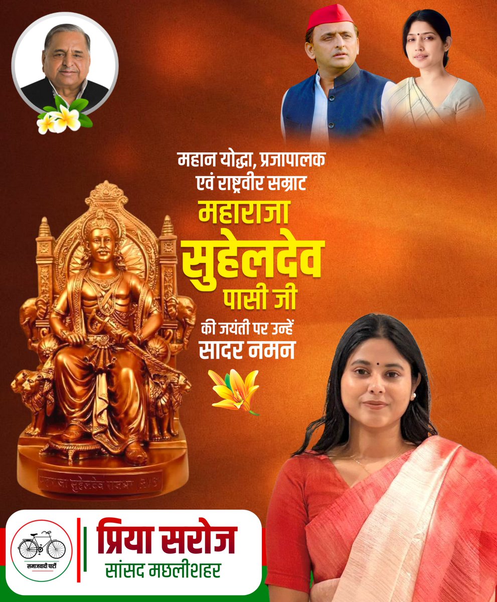 Priya Saroj tweet media