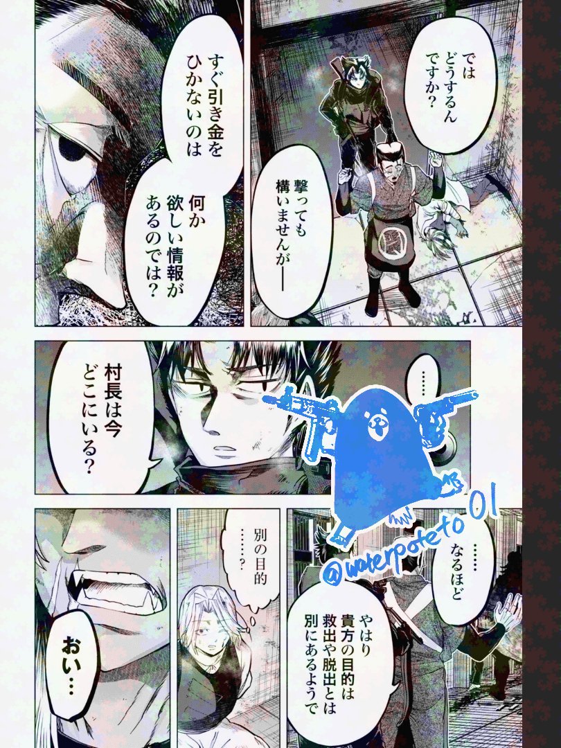 モグランド - 水ポテト / 第45話 違和感 | ゼノン編集部 [ comic-zenon.com/episode/255146… ] 最新話＆先読み公開されました🦔
いよいよ犬髪さんの過去にスポットが当たり始めるかも回です～。よろしくお願いします…！！