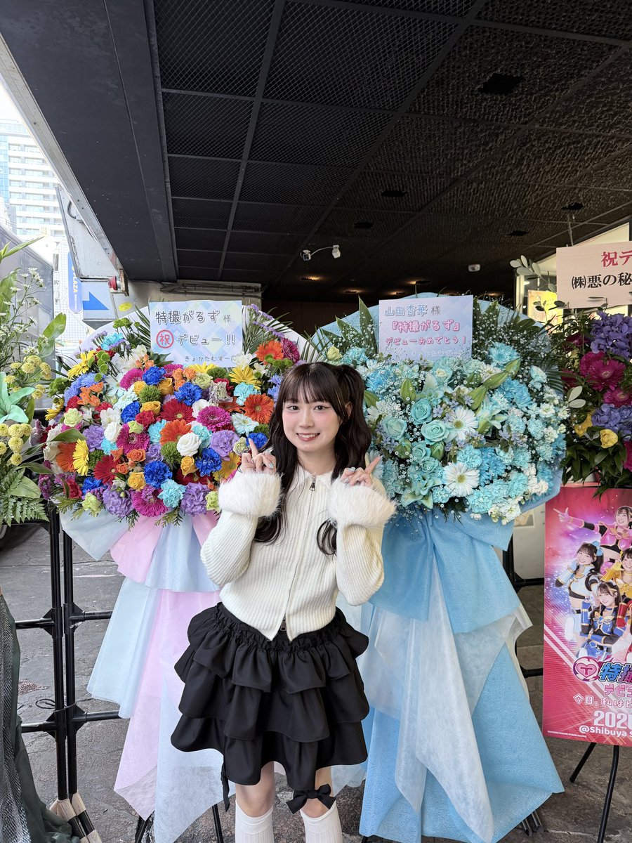 改めて、デビューライブありがとうございました！🩵 集合写真見て