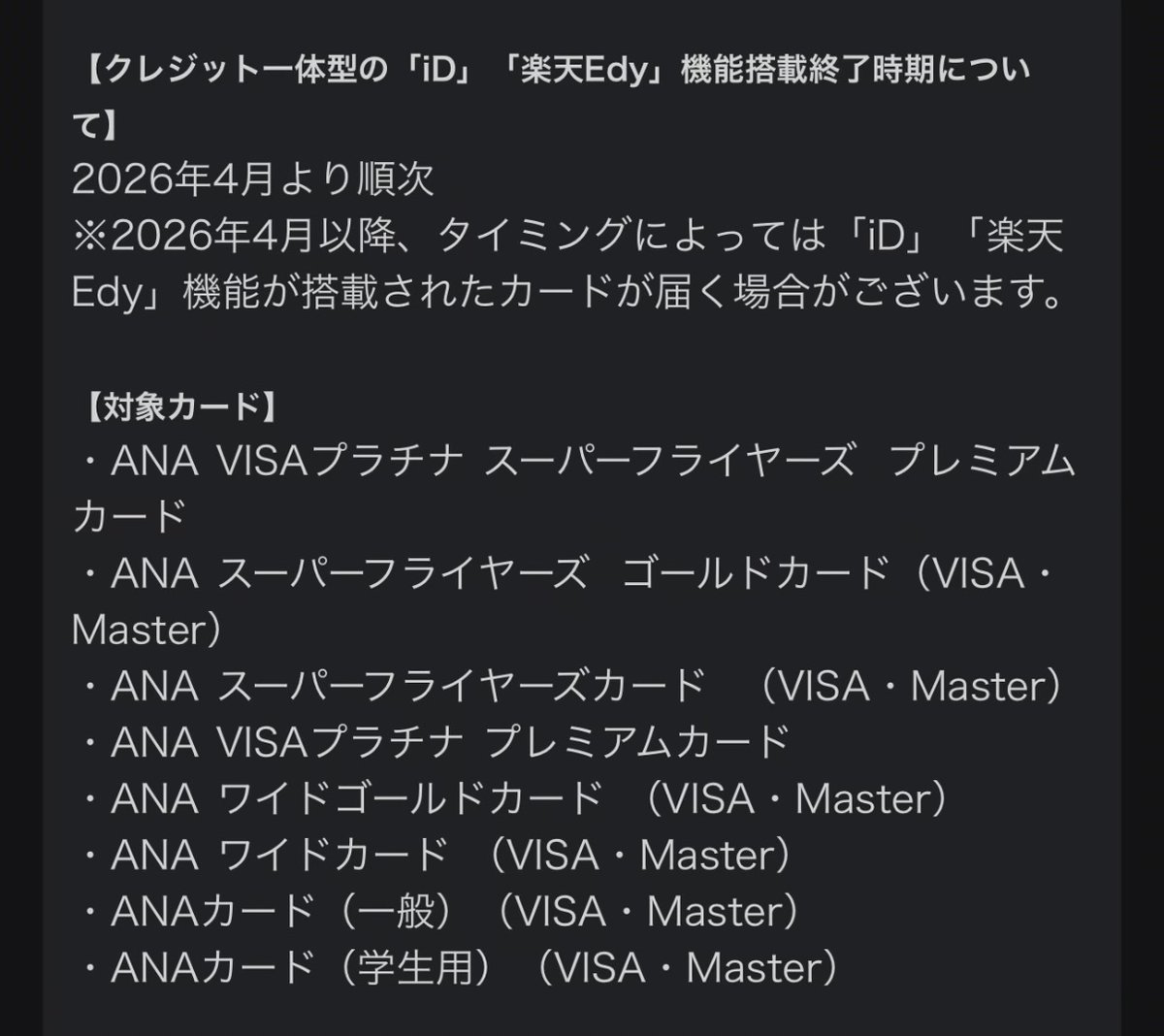 Id 払い クレジット カード (99) 사진