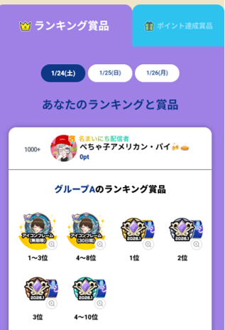 え、明日からのアイフレ素敵✨
…っておもったら
待って！私なんでAグループ？！
絶対基準高いでしょコレ💦
#ミラティブ