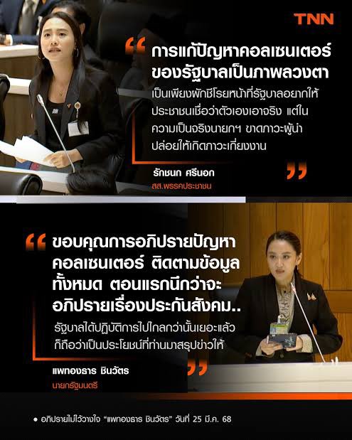 LittleBirbMame's tweet image. ไอซ์พูดเรื่องประกันสังคมมานานละ ขนาดชีอุ๊งอิ๊งยังรู้เลย แล้วที่มันแตกขึ้นมาเพราะบอร์ดประกันสังคมอยากจะล้มการเลือกตั้ง แก้กติกาเลือกตั้งไม่ให้ทีมประกันสังคมก้าวหน้าเข้าไปได้ป่ะ คือบอร์ดประกันสังคมทำเอง ดันมาหาว่าพรรคส้มรอจังหวะ

ละ รมว แรงงานจากเพื่อไทย 2 ปีได้ทำอะไรบ้าง