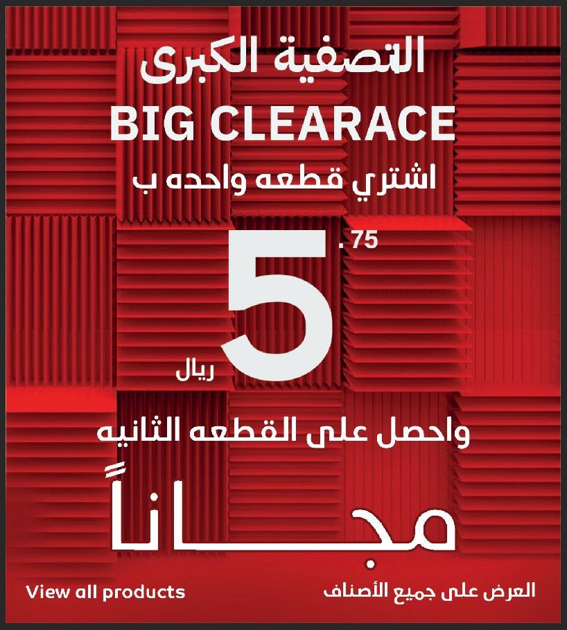 تسوق اكثر وادفع أقل 🛍️ تصفية كبرى اشترِ قطعة بسعر 5,75 ريال واحصل على القطعة الثانية مجاناً من "لوبورتونيتا ايطاليانا" 

#فالي_سنتر
#الطايف_الان #الطائف