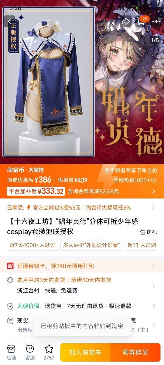 jinzaigui's tweet photo. 淘宝你给我推送这种是何意味。。。。 https://t.co/l3l6WySub1