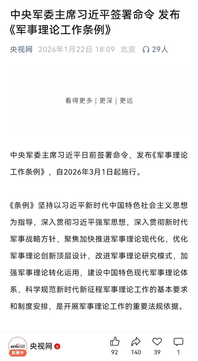 谢万军 tweet media