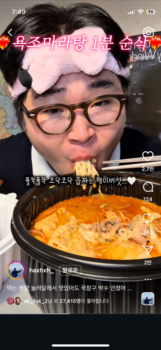 폴칵폴칵 코닥코닥 즙짜는 팽이버섯에 몰칵몰칵 깍끌깔끌 건두부 호라라랍 말아먹는게 뭔데 ㅅㅂ