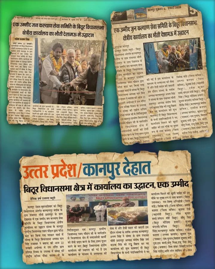 एक उम्मीद जन कल्याण सेवा समिति NGO बिठूर विधानसभा कार्यालय उद्घाटन
