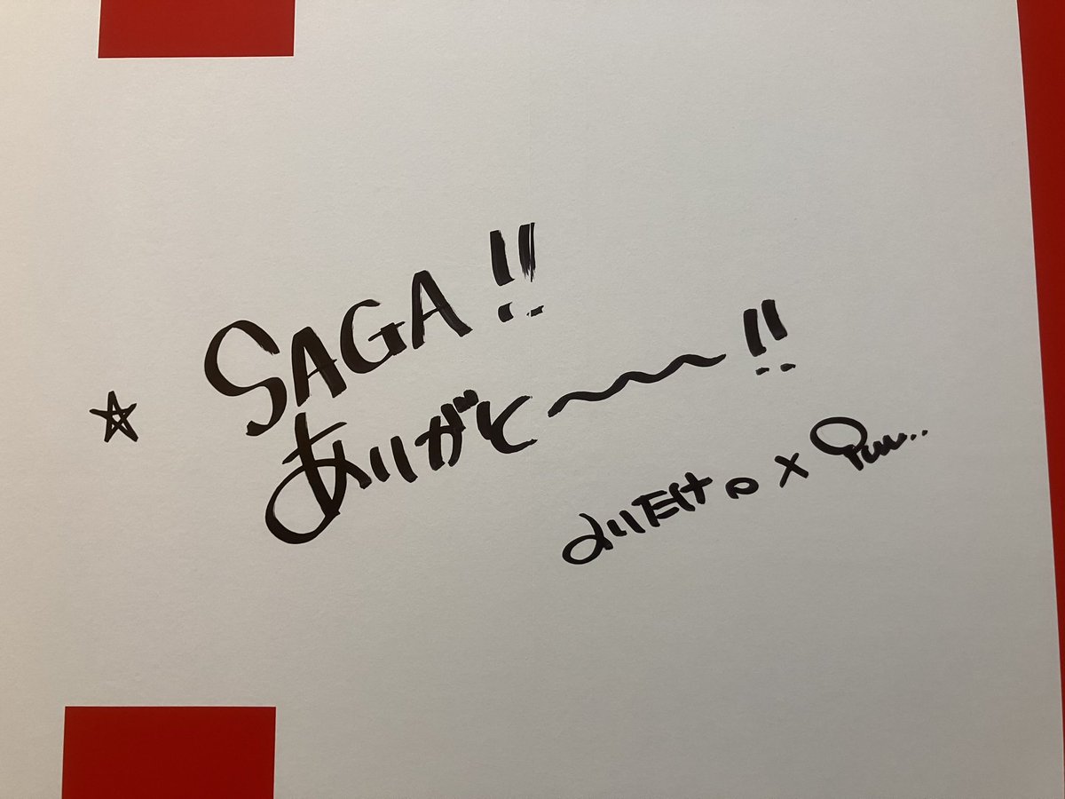 佐賀県立美術館で開催中の #木梨憲武展 に行ってきました！ 仮面