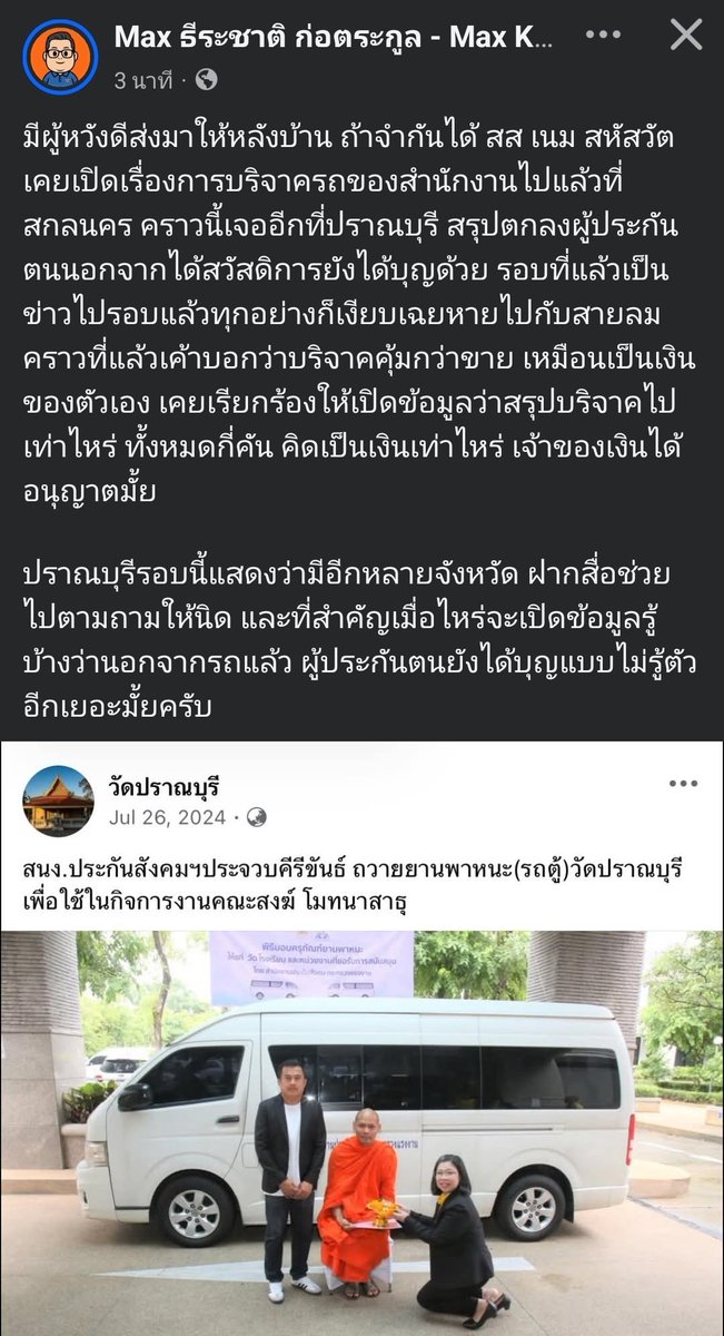 thiscn's tweet image. นักบุญทุนผู้ประกันตน 🤦🏻‍♂️

facebook.com/share/p/17AB5r…

#เลือกตั้ง69 
#ประกันสังคม