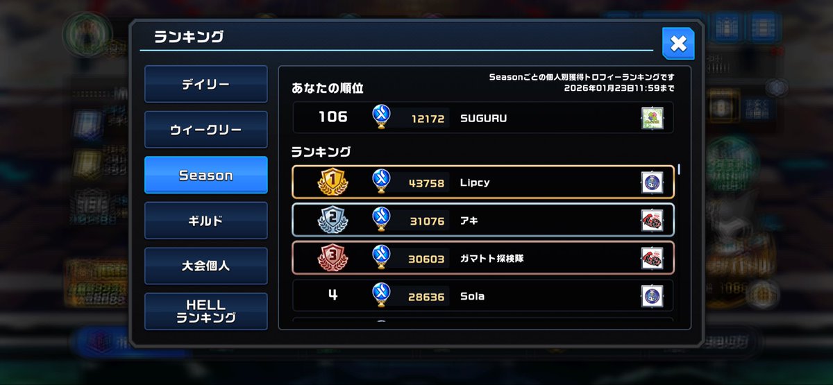 シーズン25お疲れ様でした！
100位以内が目標でしたが、106位とあと一歩及ばずでした😢
来シーズンはダークナイトの新スキルを使おうかなと思ってます👍
#XENO