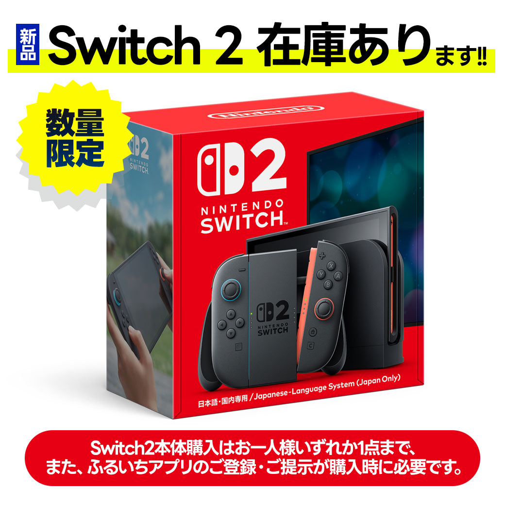 ◤新品 #Switch2 本体販売中◢ 新品Switch2本体 入荷しました📢 画面