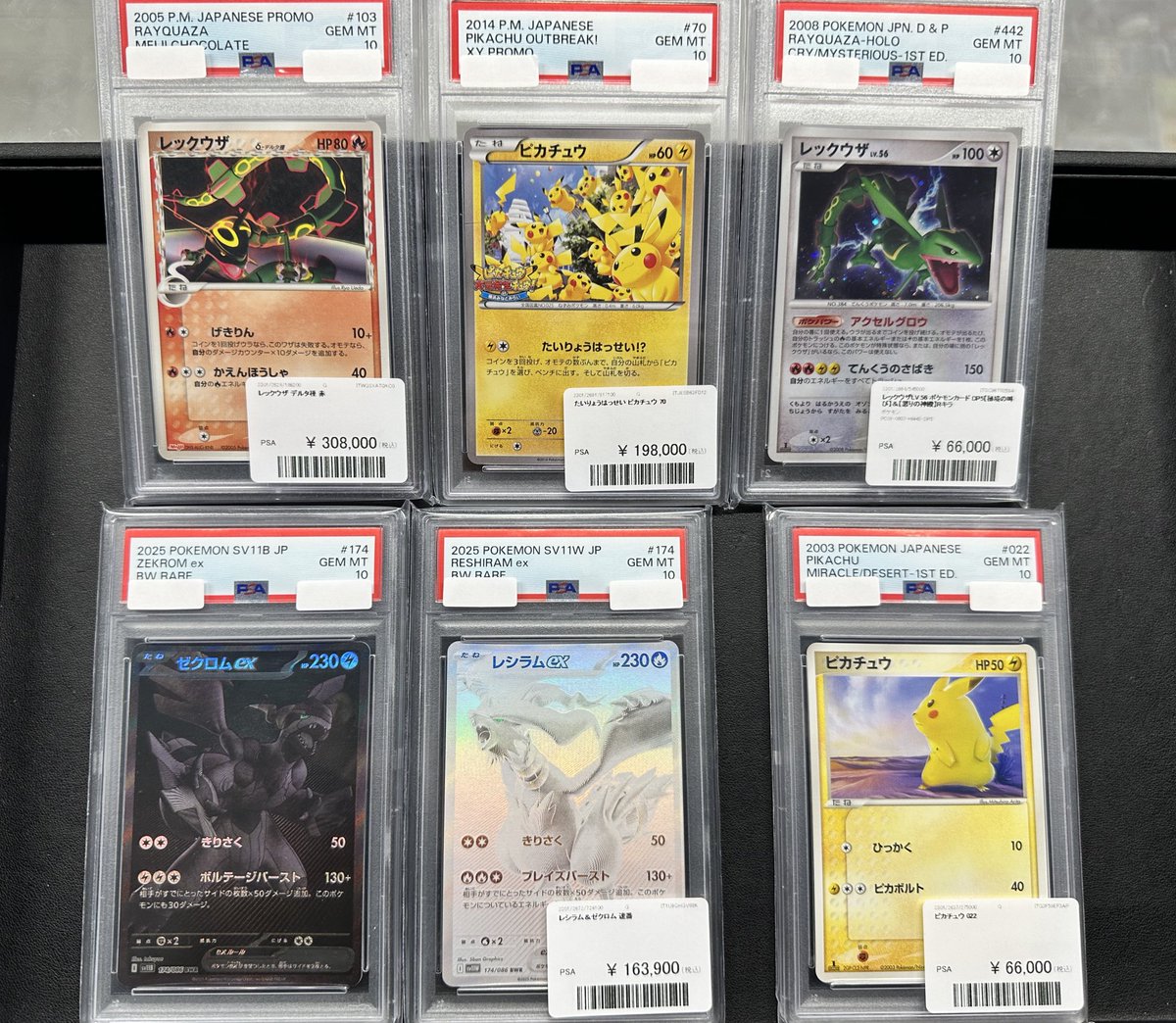 【村上】ピカチュウ 25th レックウザ、レシラムゼクロム こちらの商品、お買上げ頂きました✨✨ ありがとうございます