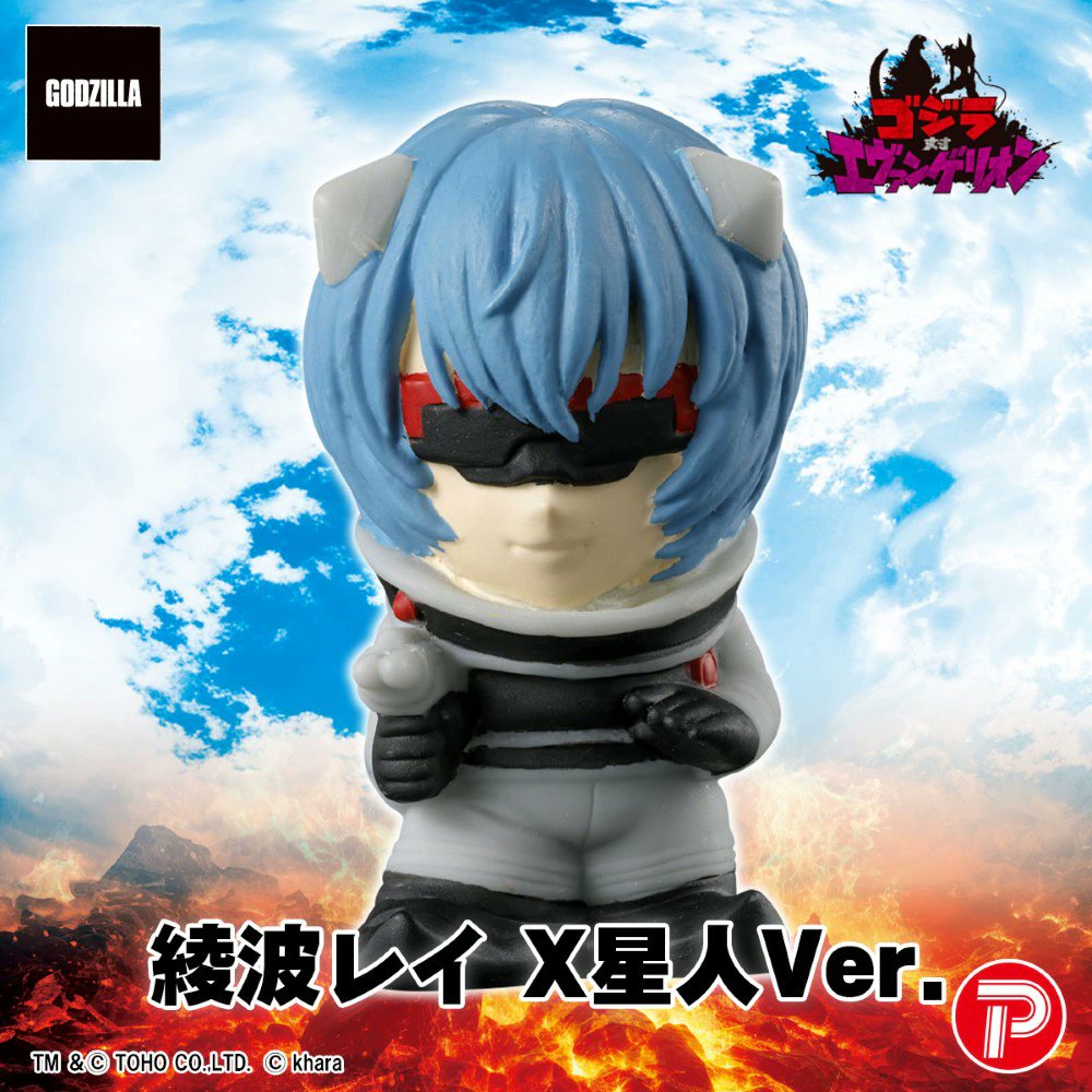 ☆商品情報☆ PLEXよりゴジラ対エヴァンゲリオン ミニソフビクロニクル