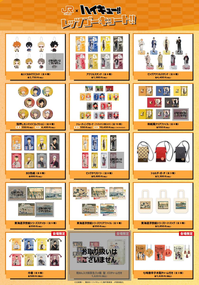 TBSストア tweet media