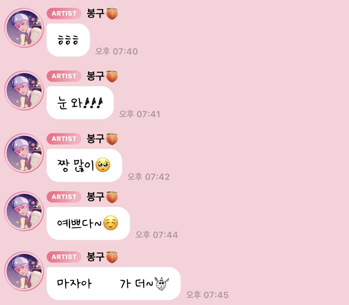 눈와서신난밤비를 매일볼수있게 매일눈내려주세요