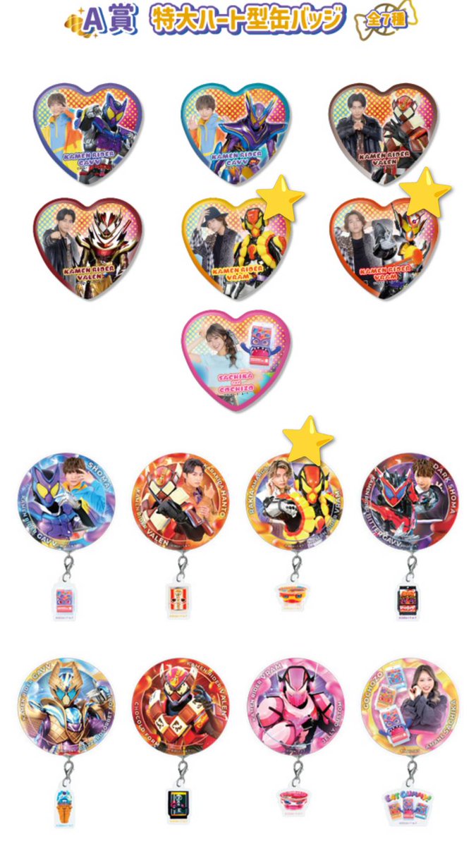 仮面ライダーガヴ TOSくじ 缶バッジ トレーディングチャーム付き缶