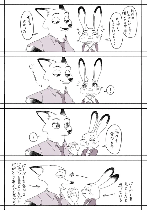 ニクジュディ 