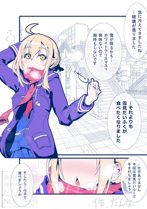 えっちゃんと降るかもしれない雪。(1/2) 