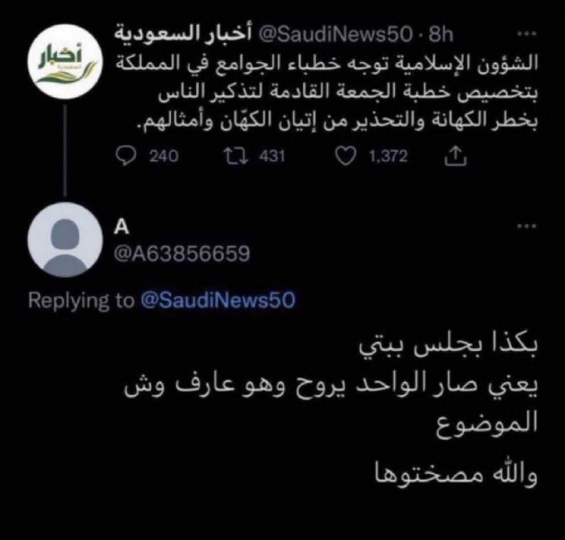 !!!! نفس خطبة مسجدنا
