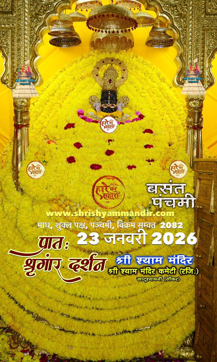 Devilal3101's tweet photo. मां सरस्वती के पूजनीय पर्व बसंत पंचमी की हार्दिक शुभकामनाएं 🎉🙏
#बसंतपंचमी @NonFollowers @follower https://t.co/lAd7KJZKqu