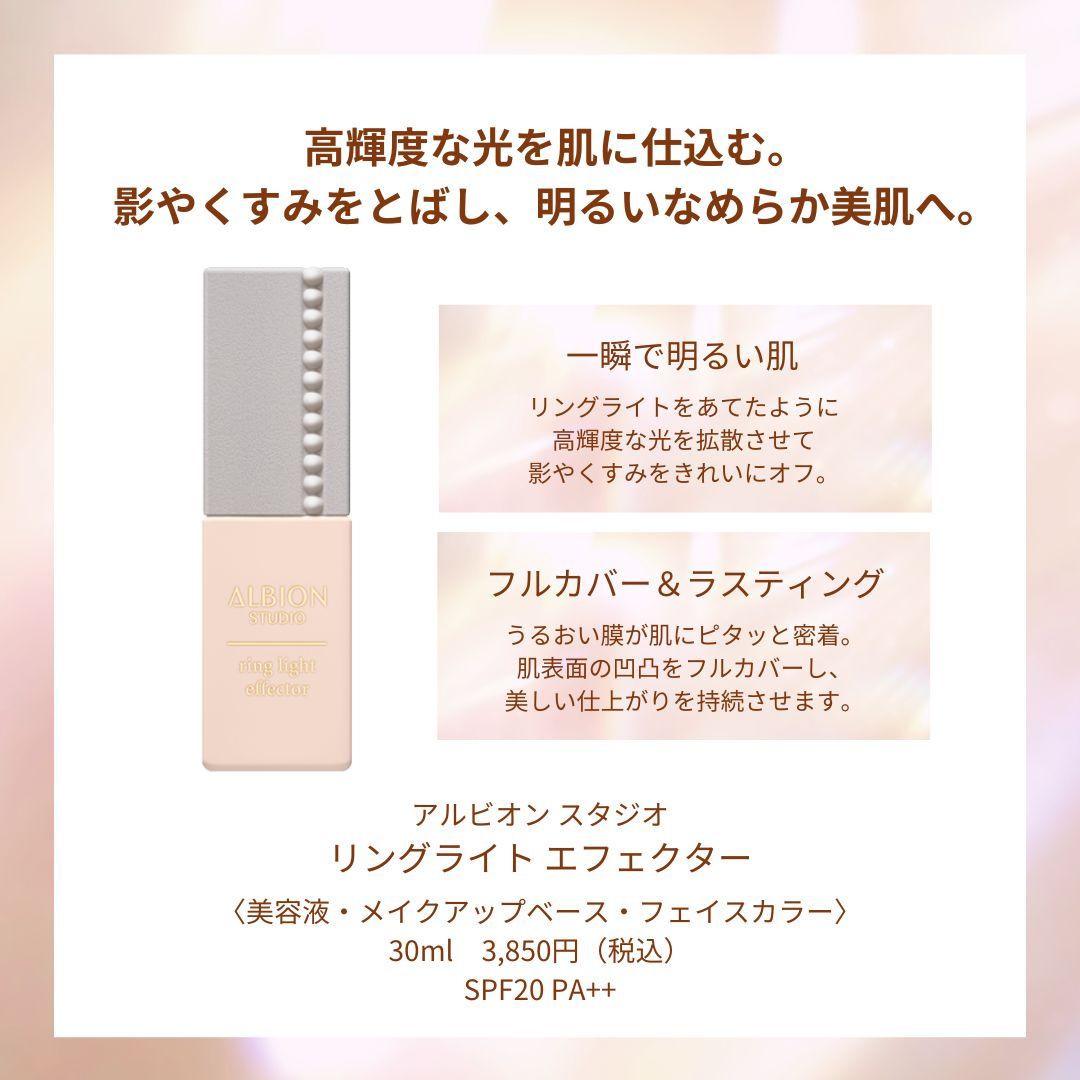 希少】アルビオン 夢うるし メイクアップパクト アルビオン（ALBION