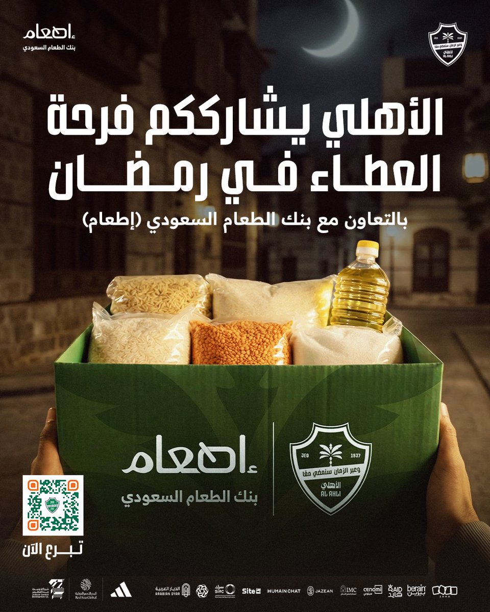 ALAHLI_FC's tweet image. يد الخير دايماً ممدودة   💚✨

للمساهمة، تبرع مباشرة للجمعية عبر الرابط: etaam.org.sa/p/147178

#الأهلي