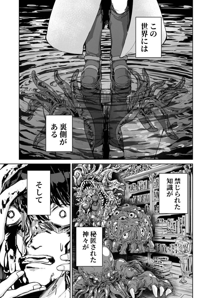 邪神?と一緒にカルトをぶっ潰す話
(1/4)
「夜坂アルマは支配したい」 