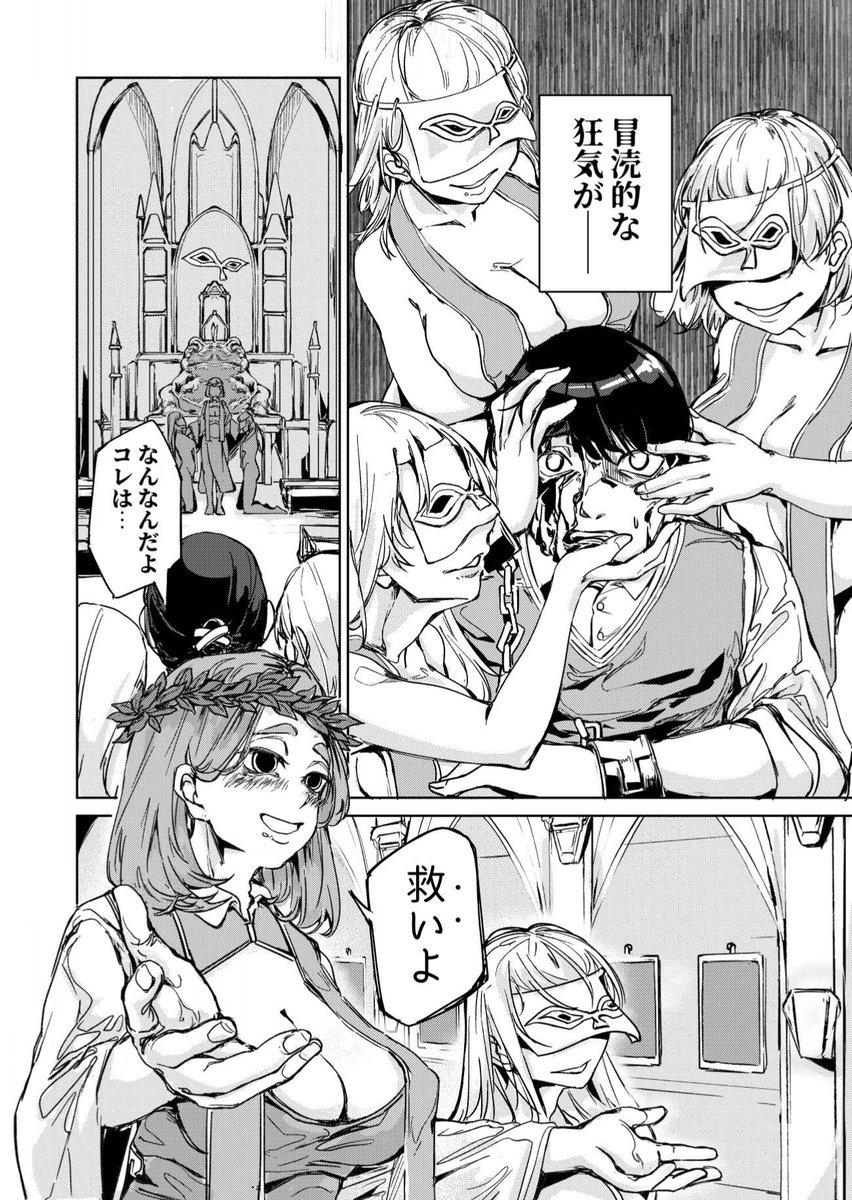 邪神?と一緒にカルトをぶっ潰す話
(1/4)
「夜坂アルマは支配したい」 