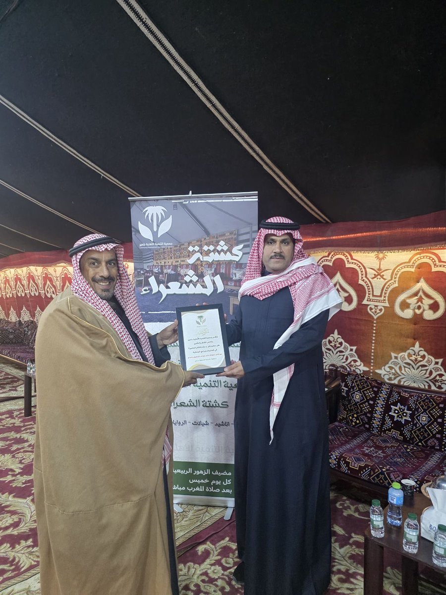 tanmia_tumair's tweet photo. تشرفنا يوم الأمس بمشاركة الشاعر عزام الخريف والشاعر ليلان الرشيدي في كشتة الشعراء في مضيف الزهور الربيعية🌿

أمسية ثرية بالكلم�� والحضور، شكرًا لإبداعكم 🤍
#كشتة_الشعراء #تمير #الشعر_الشعب https://t.co/z67S0ZJqNu