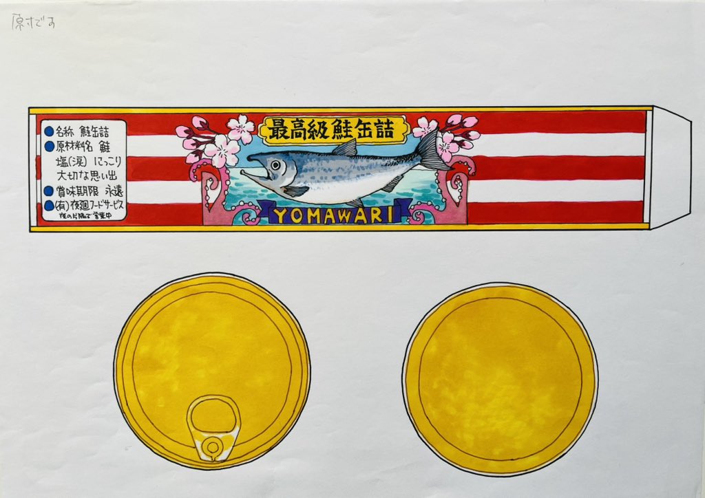 深谷かほる「夜廻り猫」11巻 (@fukaya91) / Posts / X